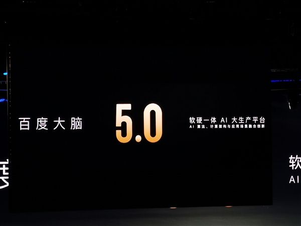 百度大脑开放平台app5.0最新版官方版图片1