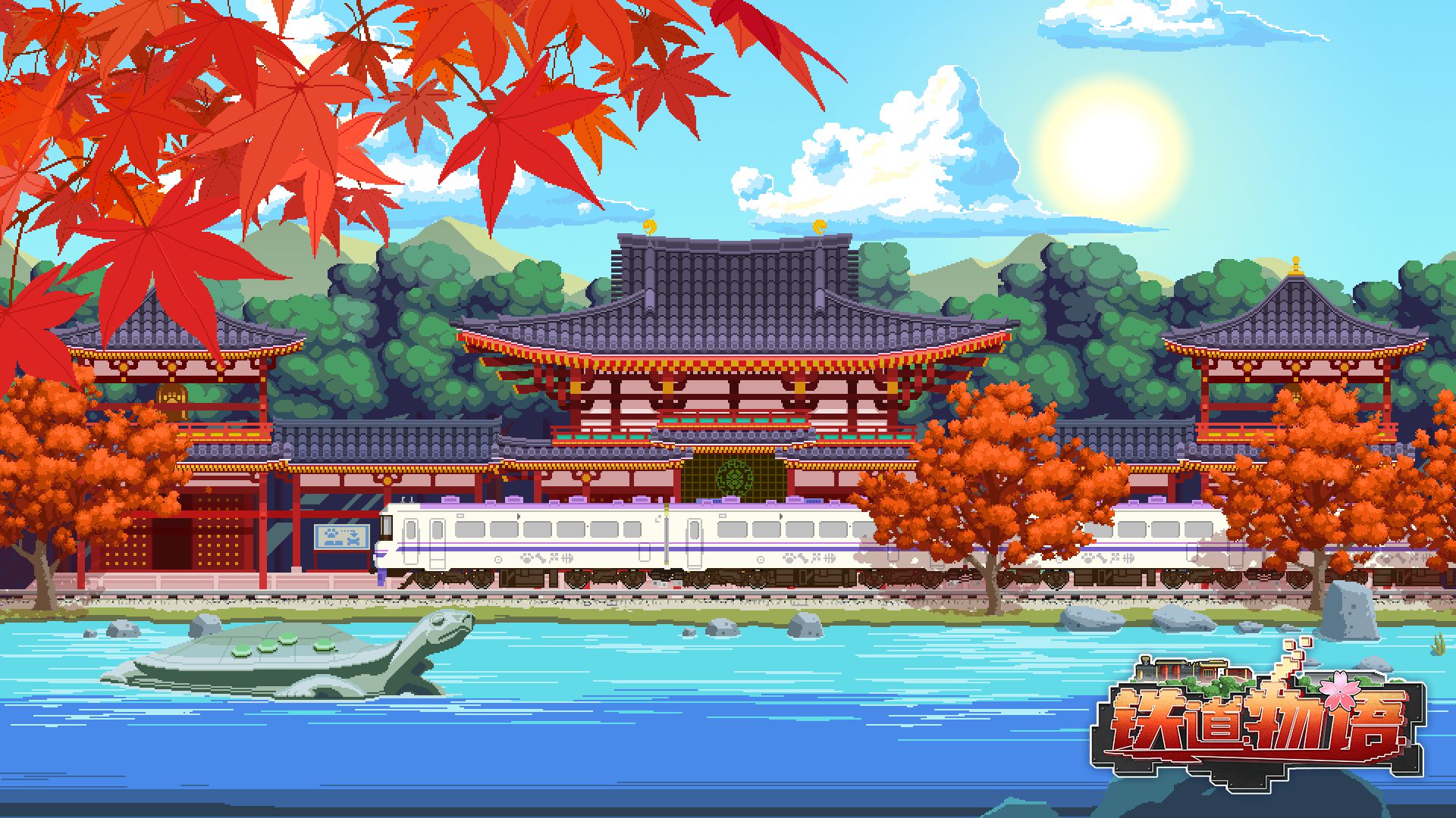 铁道物语陆王游戏手机版 v1.0图3