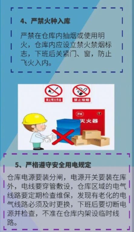 2021福建消防微博冬春火灾防范直播视频图2