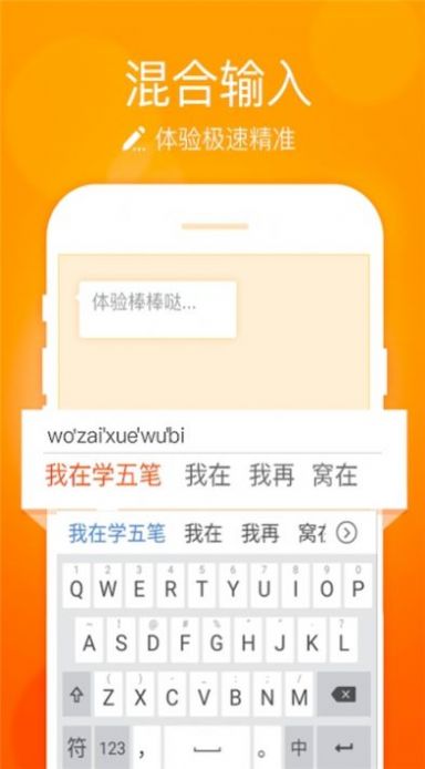 小艺输入法1.0.6.300版本图1