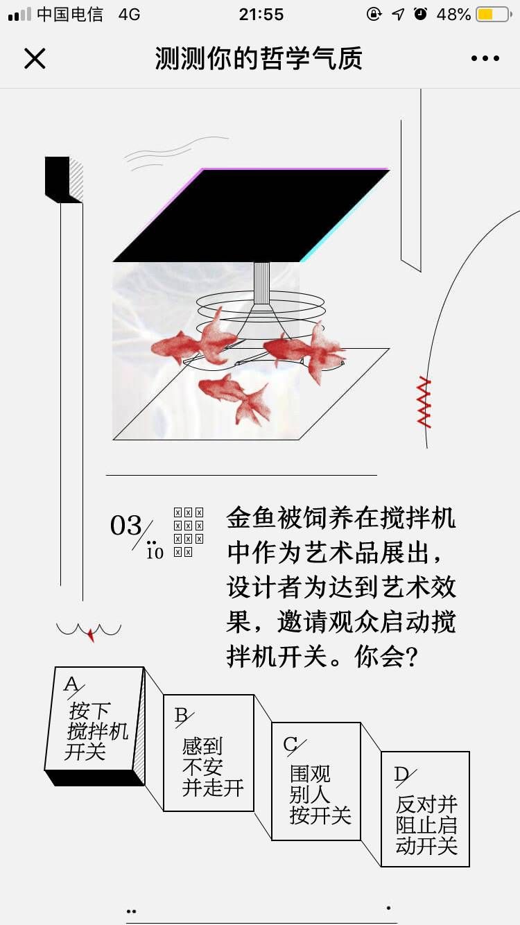 网易测测你的哲学气质H5游戏官方登陆在线玩图片1