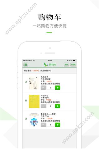 游逸书城APP图1