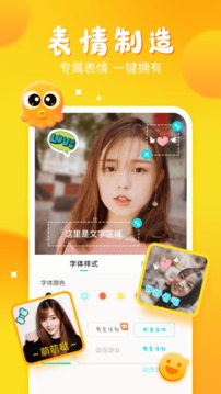 章鱼输入法下载最新版安装  v5.5.6图3