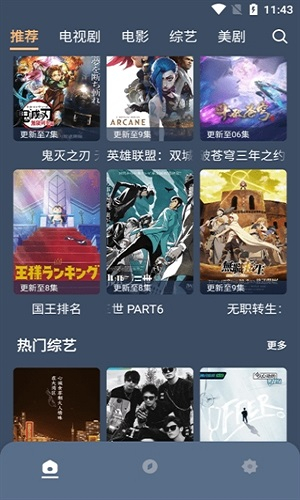 红茶影视官方正版图1