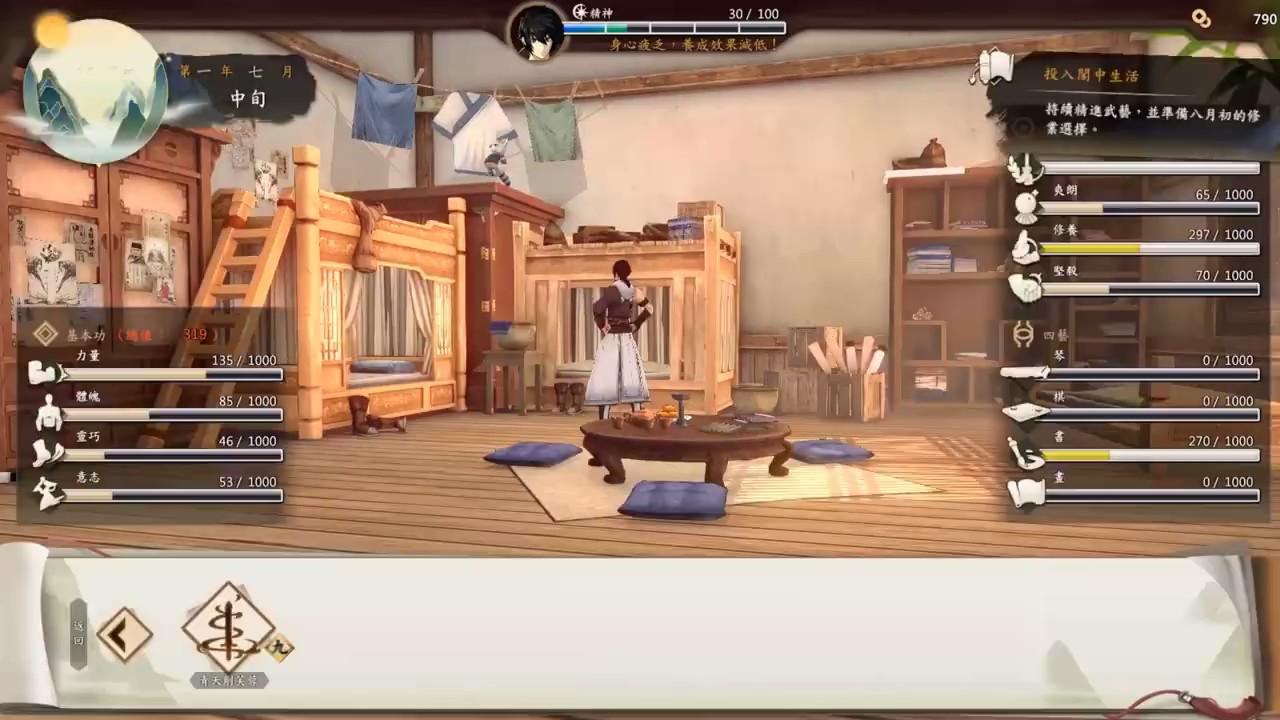 侠隐阁游戏官网图3