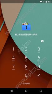 照片保险箱app官方最新安卓版下载  v3.20.38图1
