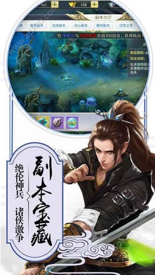 轩辕剑3手游单机版官方最新版  v1.0.0图2