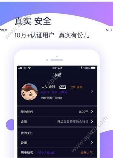 冰城社交官方app手机版下载  v1.0.3图3