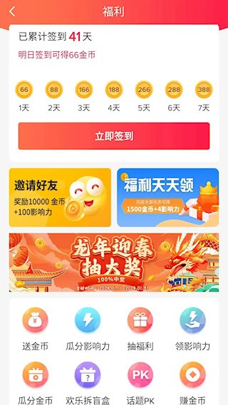 乐唰安卓版图4
