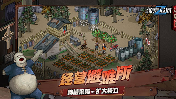 像素危城vivo版图4