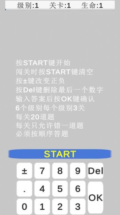 算术消消乐游戏红包版图1