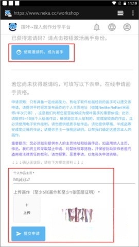 捏咔neka 捏人创作平台图3