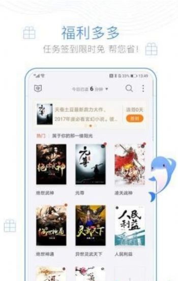 西风阁app免费图3