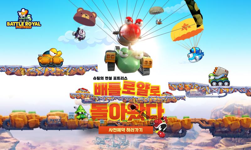 疯狂坦克大逃杀官方版图4