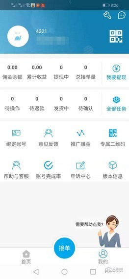 集财盒子平台图1
