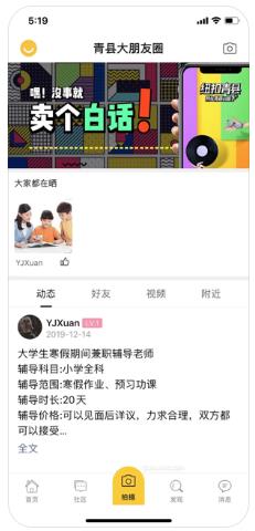 纽扣青县app官方版 v1.0.1图2