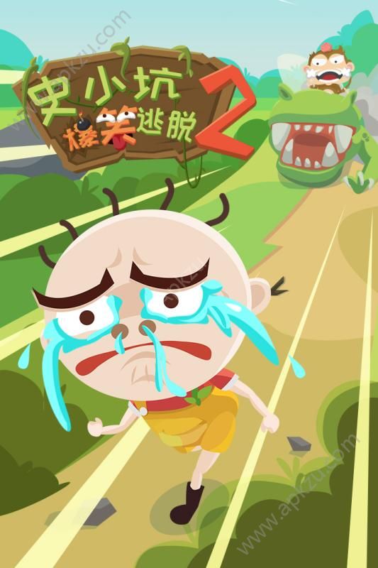 史小坑爆笑逃脱2提示安卓版  v1.0.01图1