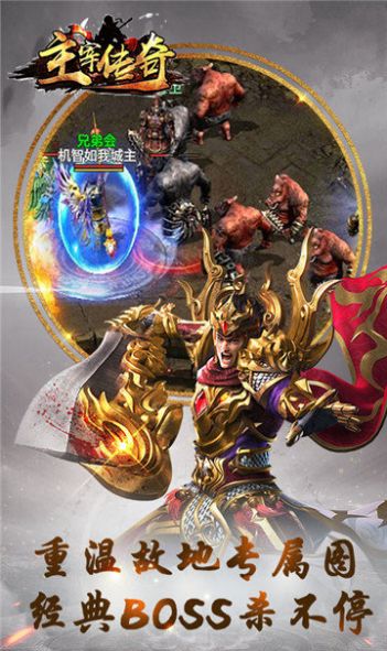 混沌之主主宰超变官方图3