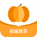 南瓜优选APP最新版下载  v4.4.3