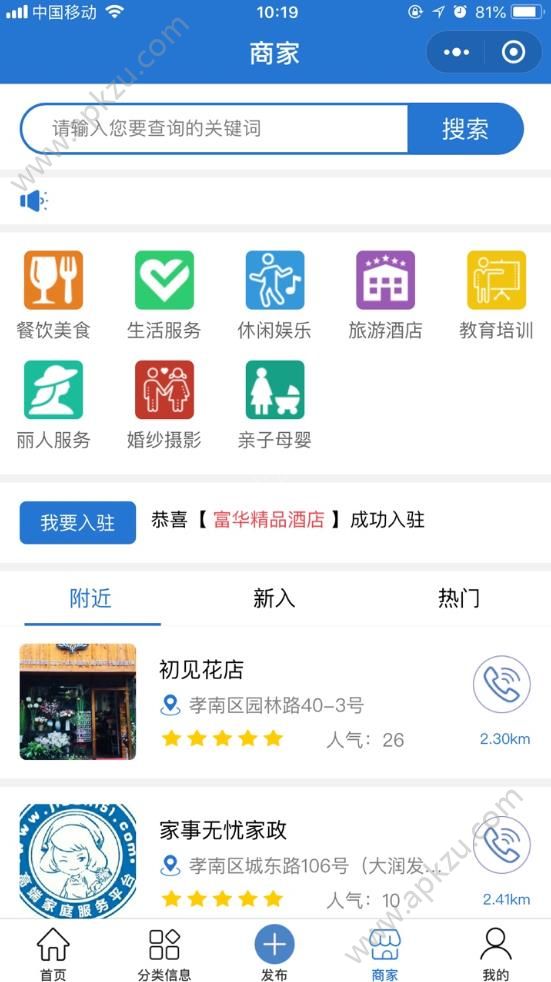 微信掌上孝感小程序app下载安装  v8.0.23图1