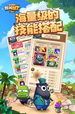 我叫MT：经典再现图1