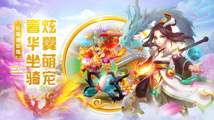 梦幻逍遥官方网站正版下载  v3.3.5图5