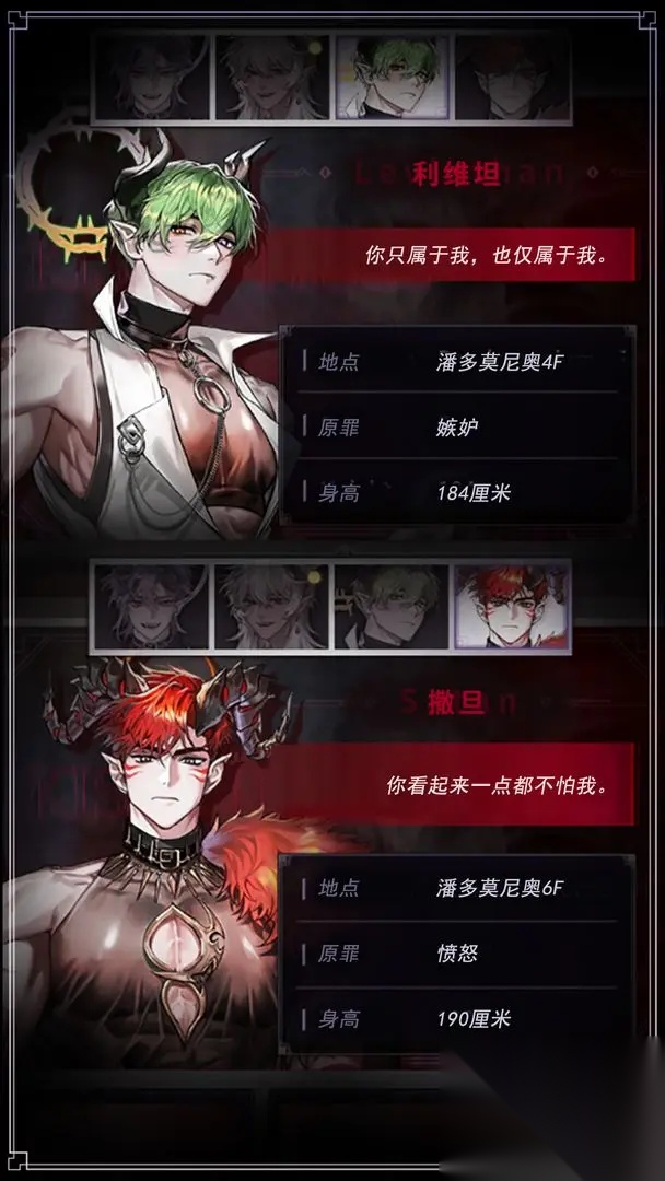 地狱之吻汉化版图1