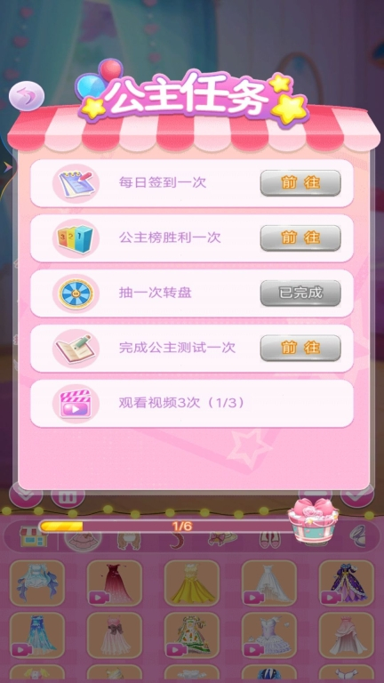 小姐姐的换装日记游戏手机版图1