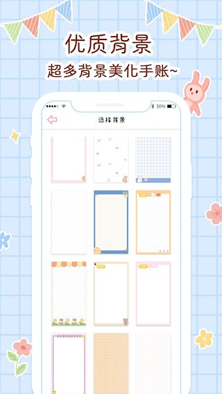 丫丫手帐安卓版图4