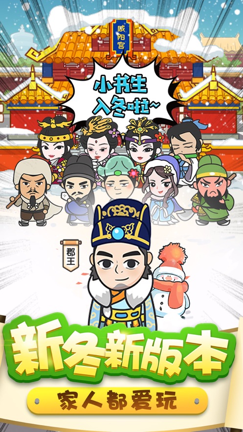 成语纳贤记答案完整版安卓版  v1.0.1图3