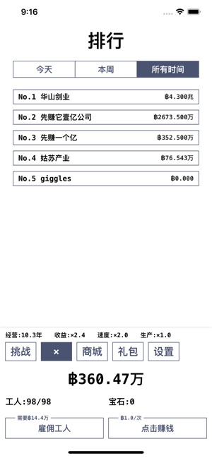 进度条模拟经营小目标游戏官方免费版  v1.0图4