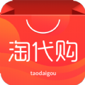 淘代购软件