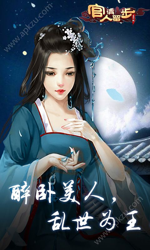 官人请留步豪华版手游图3