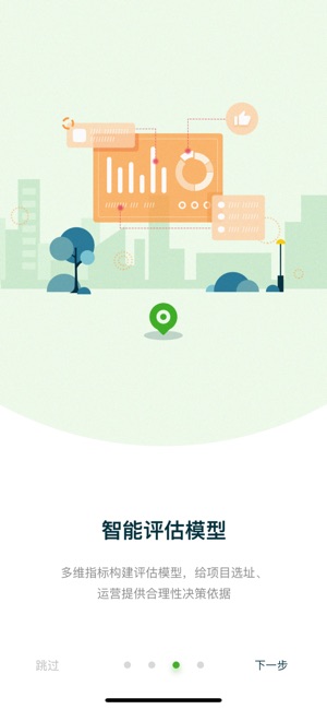 Retail.GPS app官方软件下载  V1.0图3