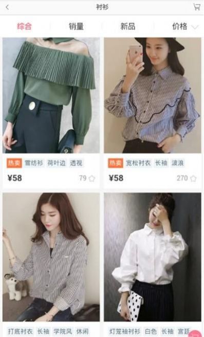 潮网购app图3