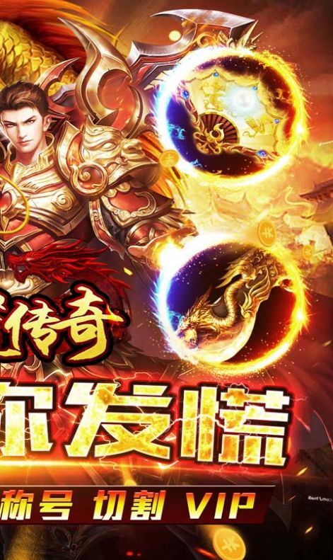 莽荒传奇(附兑换码)BT版下载  v1.0.0图1