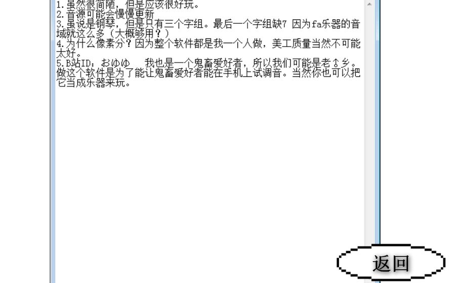 微信鬼畜钢琴小程序最新版  v1.00.02图1