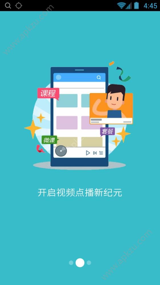 时进智慧app图4