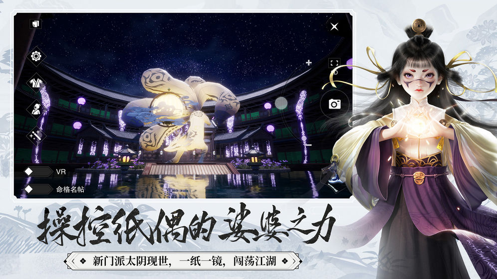 一梦江湖惊蜃影手游官网正式版  v57.0图1