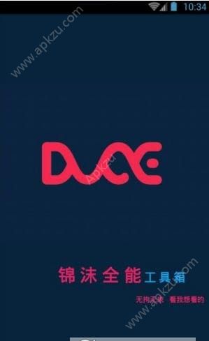 锦沫全能助手软件图1