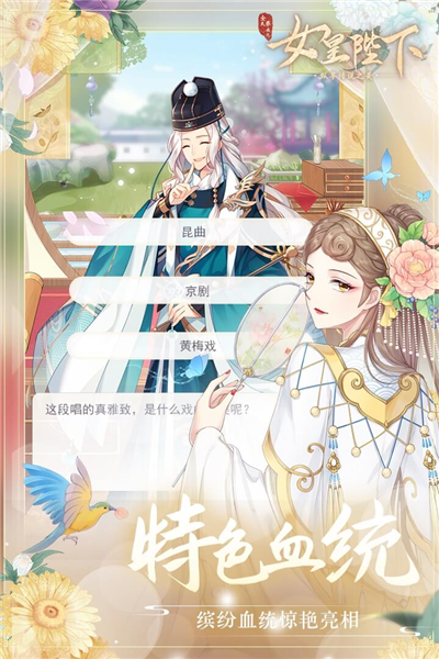 全民养成之女皇陛下正版图1