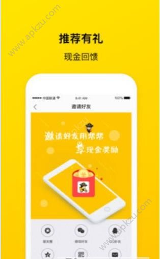 锦衣帮帮app图4