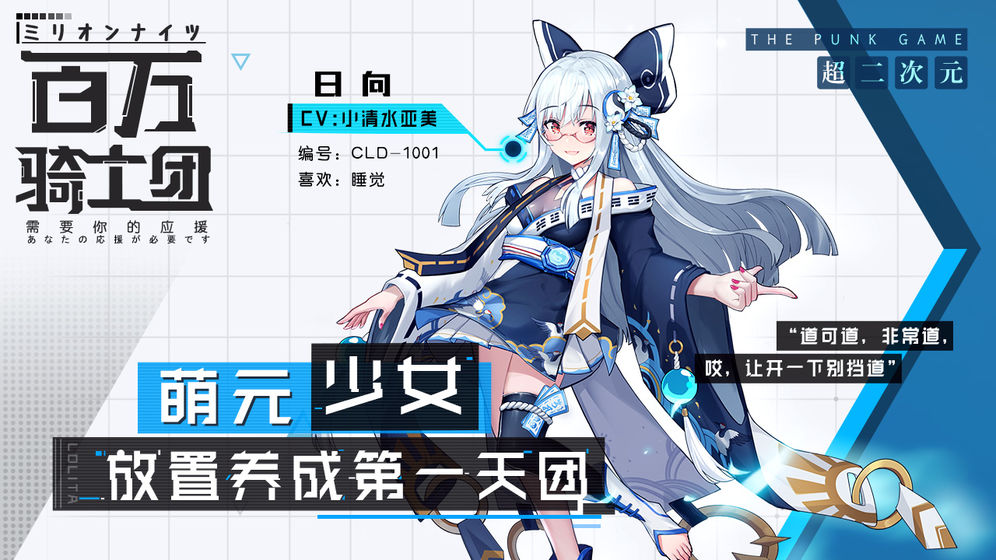 百万骑士团明境计划内测版图5