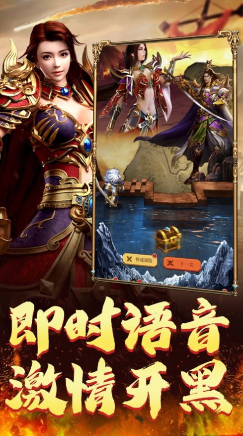 霸业屠龙超变传说手游图1