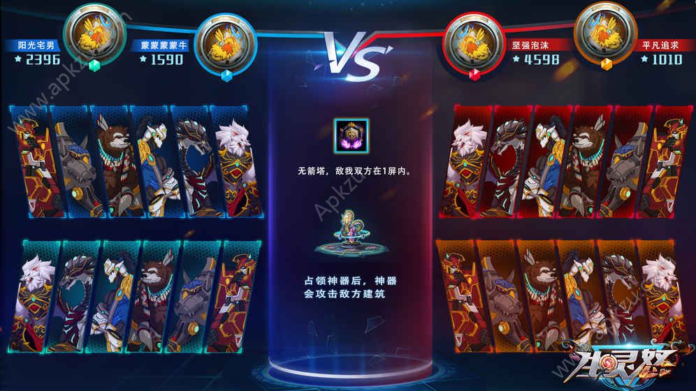 生灵怒手游正版图3