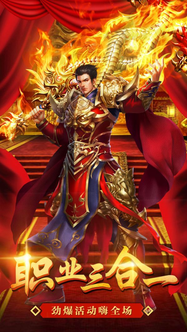 龙城传奇之再战沙城手游图6