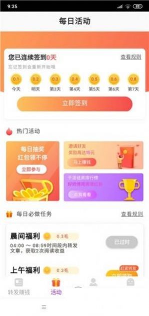 灰兔赚app图1
