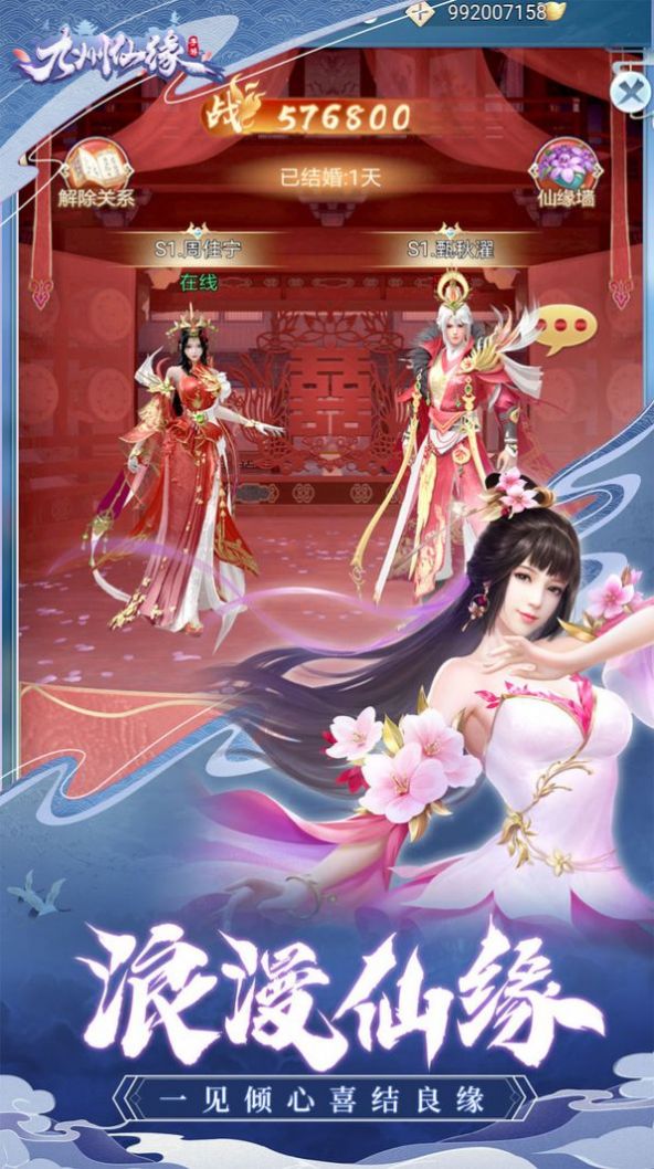 青云诛神传手游图3