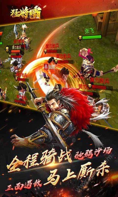 猛将争霸手游图2
