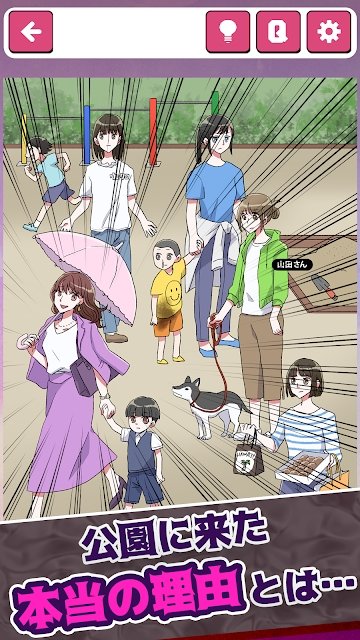 被厌恶的女友游戏图2